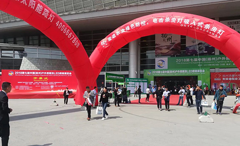 Les lampadaires solaires tout-en-un de Leadray présentés au 7e salon chinois de l'éclairage extérieur et de l'éclairage LED (Yangzhou), 2018
