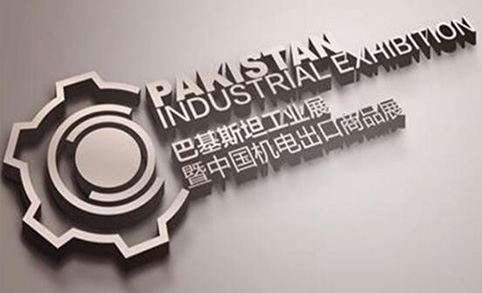 EXPOSITION INDUSTRIELLE DU PAKISTAN !