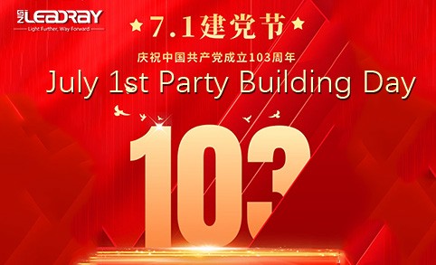 1er juillet, Journée de l'édification du Parti - 103e anniversaire de la fondation du Parti communiste chinois