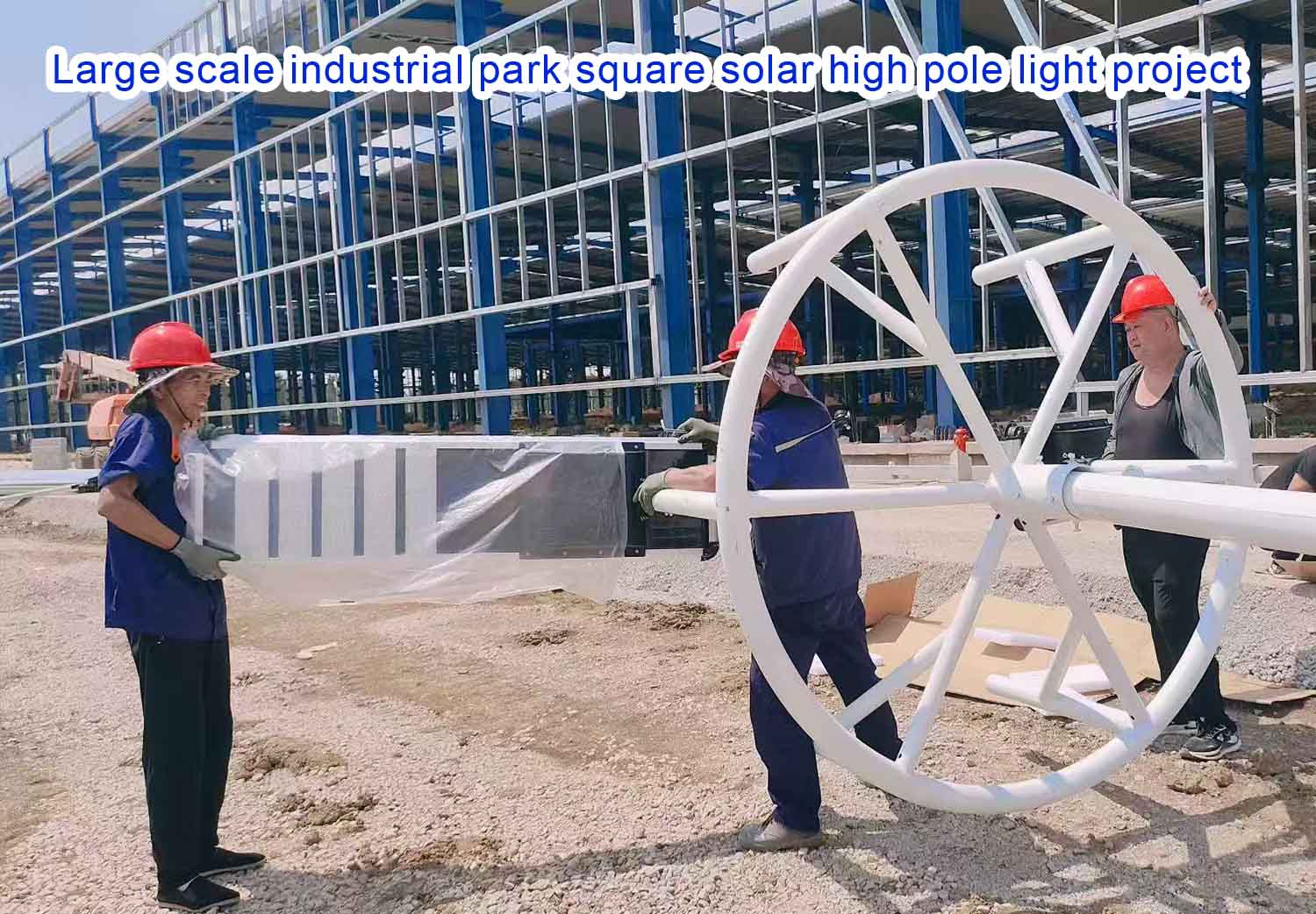 Un lampadaire solaire intégré de 150 W, équipé de plusieurs têtes d'éclairage, a été installé dans la nouvelle zone industrielle du parc industriel.
